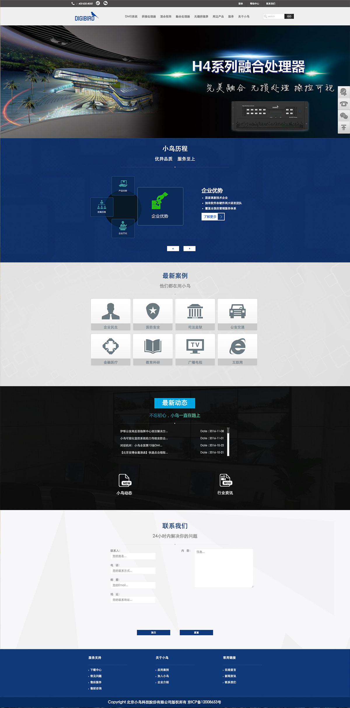 網(wǎng)站開發(fā)