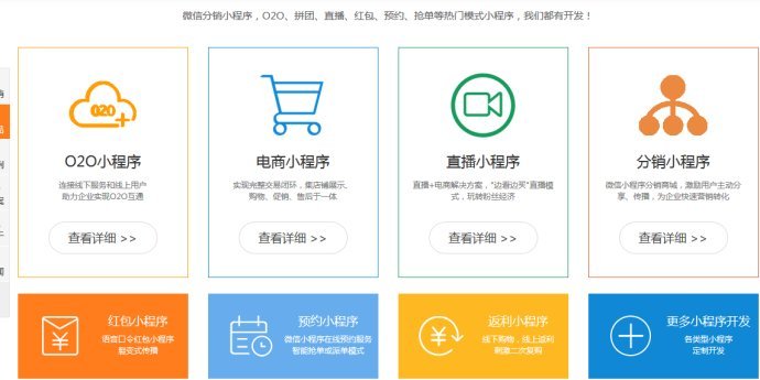 微信小程序開發(fā)