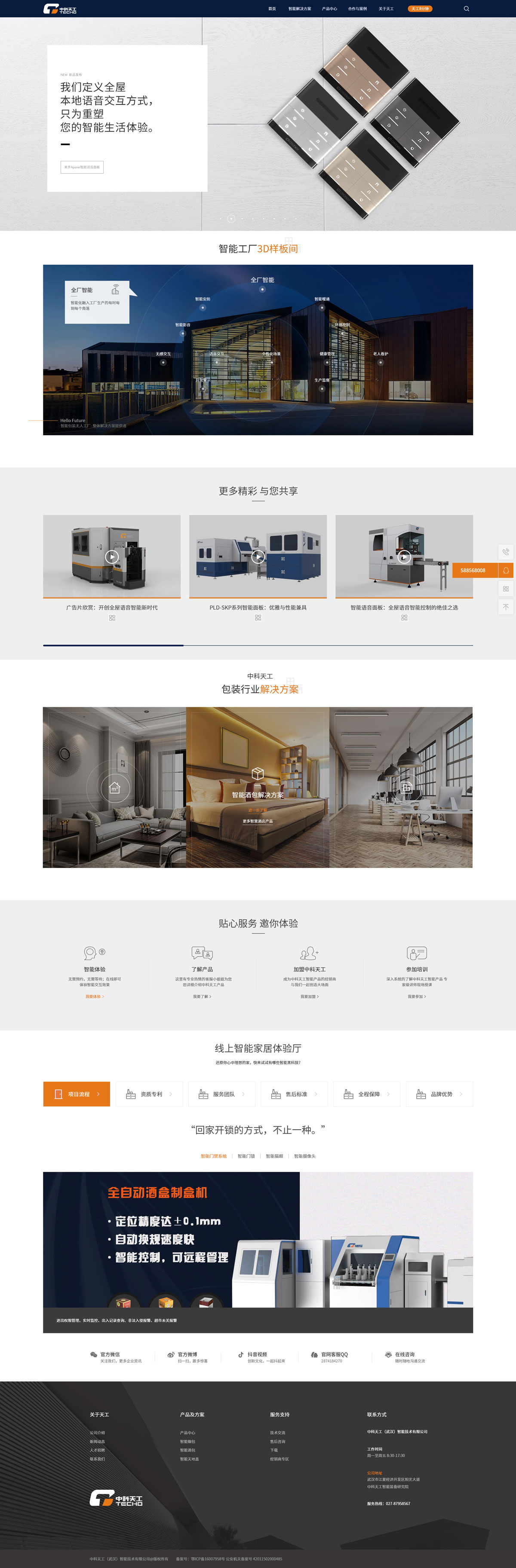 網(wǎng)站設(shè)計(jì)