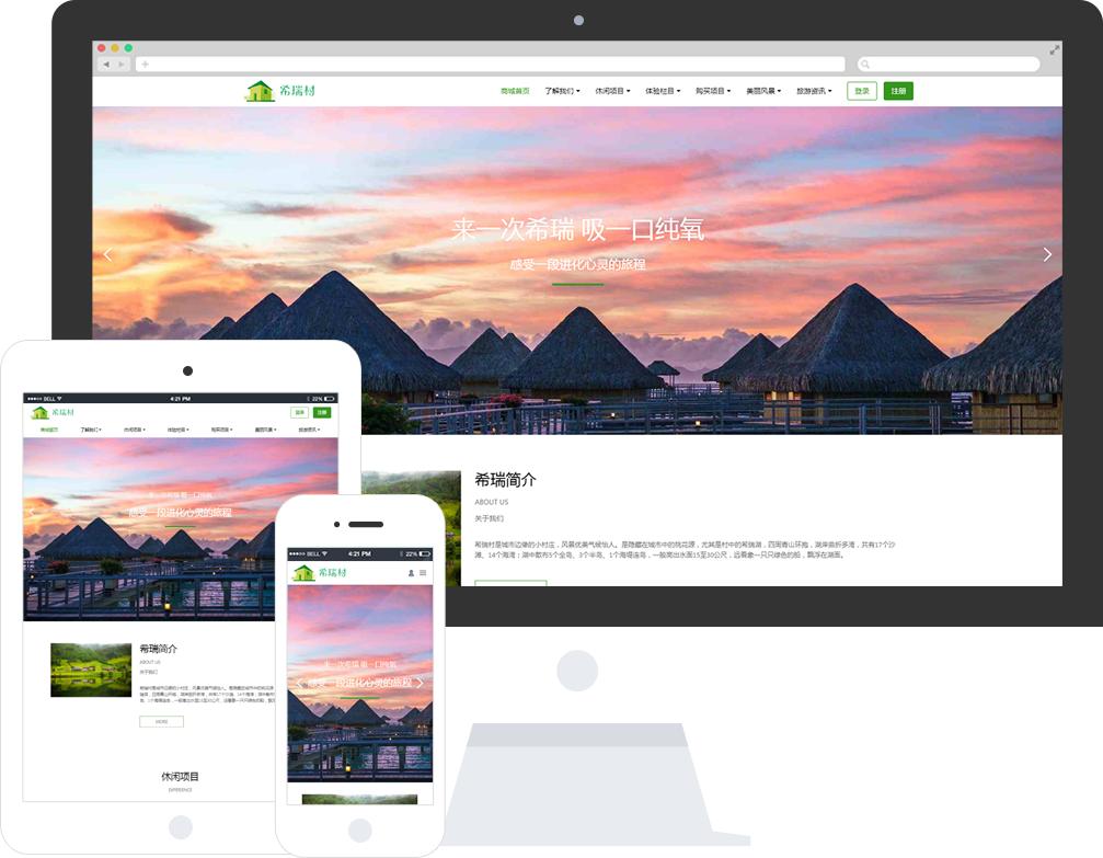 <b>旅游網(wǎng)站制作應(yīng)具備哪些基本功能？</b>