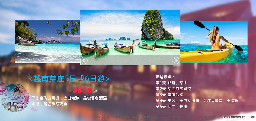 <b>疫情當(dāng)下，旅游網(wǎng)站該如何運(yùn)營(yíng)？</b>