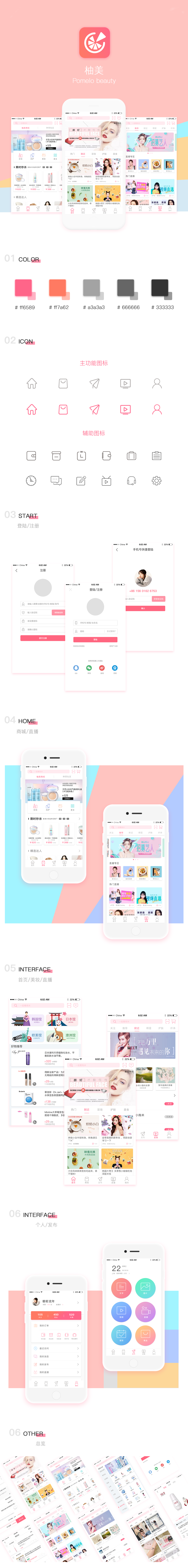 商城APP開發(fā)