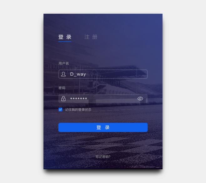 <b>什么樣的APP開發(fā)登錄界面是用戶所喜歡的？</b>