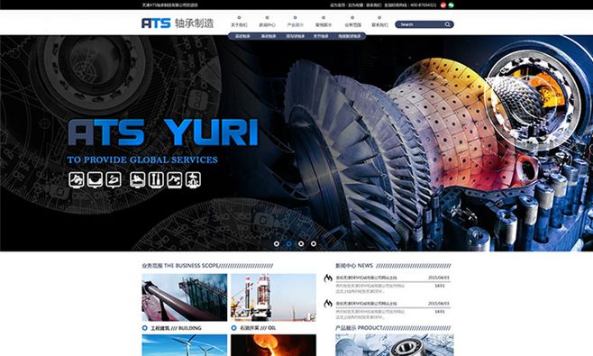 機械網(wǎng)站建設方案