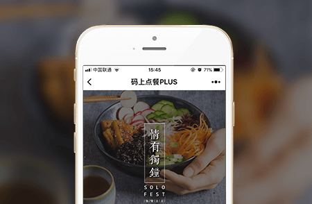 <b>  碼上點餐小程序開發(fā)制作成功簽約</b>