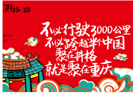 <b>XX火鍋-餐飲加盟網(wǎng)站建設(shè)成功簽約</b>