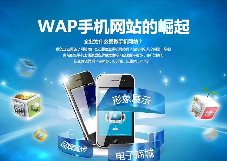 <b>移動(dòng)手機(jī)端網(wǎng)站制作如何做會更好？</b>