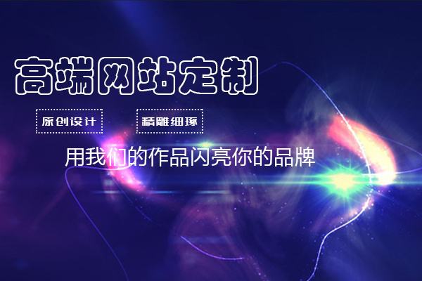 深圳網(wǎng)站建設