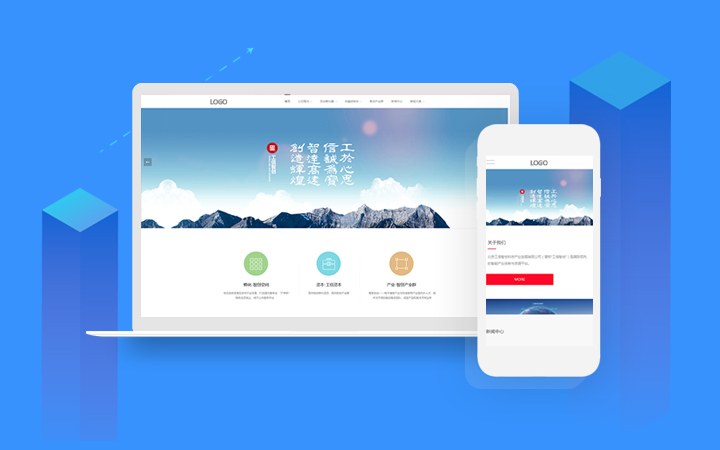 <b>網(wǎng)站制作：關(guān)于商城網(wǎng)站上線營運項目技術(shù)員的重要性淺析</b>