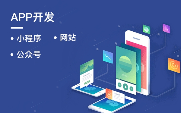 <b>APP開發(fā)：商城平臺(tái)促銷規(guī)則有幾種？</b>