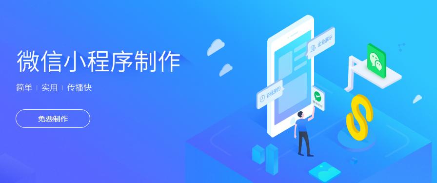 <b>小程序開(kāi)發(fā)：上線正式發(fā)布之后的營(yíng)銷優(yōu)勢(shì)有哪些？</b>