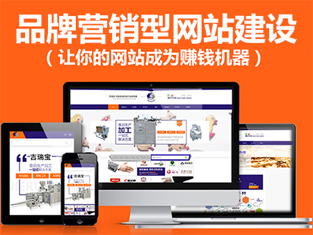 <b>營銷型網(wǎng)站建設(shè)完成后期的推廣方法之外鏈獲得方式</b>