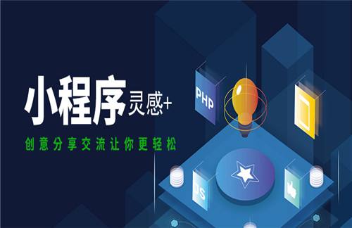 <b>小程序開發(fā)怎樣解決在性能上讓用戶愛不釋手？</b>