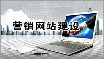 <b>營銷型網(wǎng)站制作網(wǎng)站的目錄結(jié)構(gòu)最合理優(yōu)化方案</b>