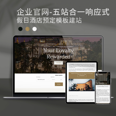 <b>酒店網(wǎng)站建設(shè)方案與營銷案例</b>