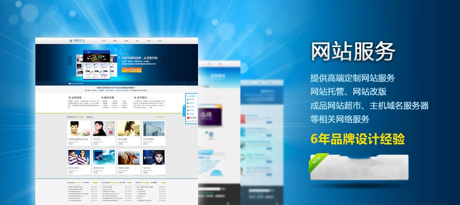 <b>  08年老網(wǎng)站改版為時下最火的營銷型網(wǎng)站解決方案</b>