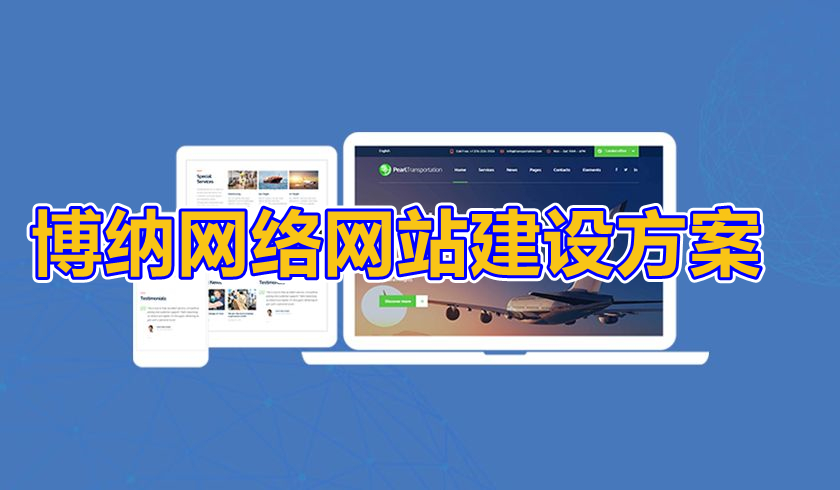 <b>營(yíng)銷(xiāo)型網(wǎng)站建設(shè)如何查看IIS日志等營(yíng)銷(xiāo)解決方案</b>