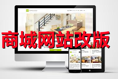 <b>商城網(wǎng)站改版促銷活動規(guī)則需要注意哪些方面？</b>