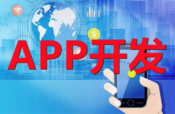 <b>APP開發(fā)優(yōu)惠券管理與APP應(yīng)用對比小程序營銷方法詳解</b>