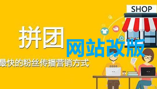 <b>網(wǎng)站改版關于CMS系統(tǒng)動態(tài)配置的產(chǎn)品邏輯方法詳解</b>