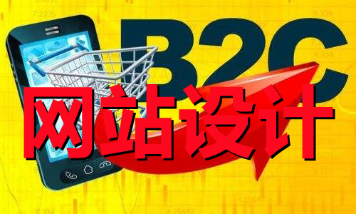 <b>網(wǎng)站設(shè)計(jì)怎樣規(guī)劃用戶行為增長(zhǎng)模型</b>