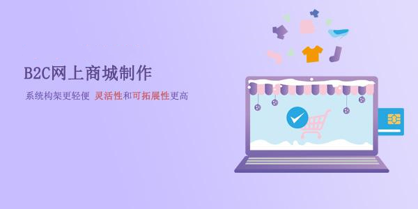 <b> 商城網(wǎng)站建設(shè)程序怎樣實(shí)現(xiàn)會(huì)員體系分層？</b>