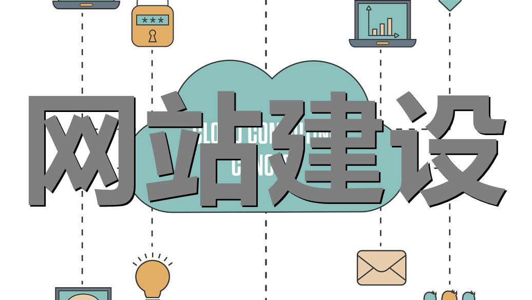 <b>網(wǎng)站建設(shè)方案之電子商務(wù)模式的基本分類</b>