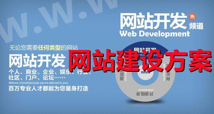 <b>電子商務(wù)網(wǎng)站建設(shè)的系統(tǒng)分析解決方案</b>