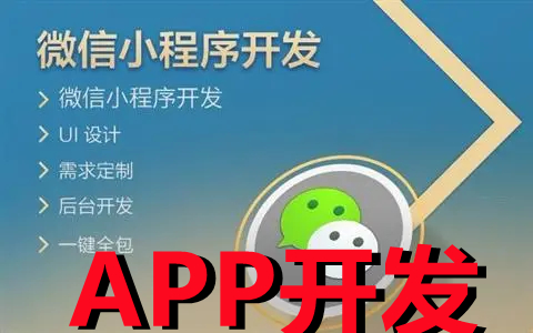 <b>小程序開發(fā)理由之實(shí)時(shí)溝通功能與分享</b>