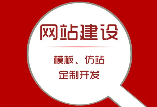 <b>電商網(wǎng)站建設(shè)首頁設(shè)計要點解析</b>