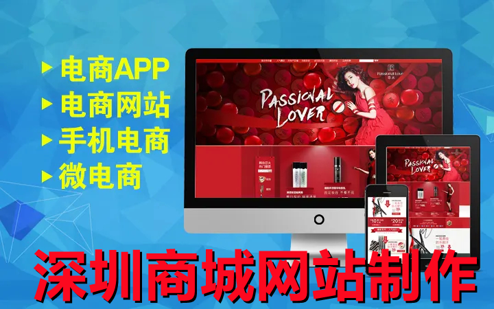 <b>電商網(wǎng)站制作關(guān)于企業(yè)的內(nèi)部信息系統(tǒng)連接解決方案</b>