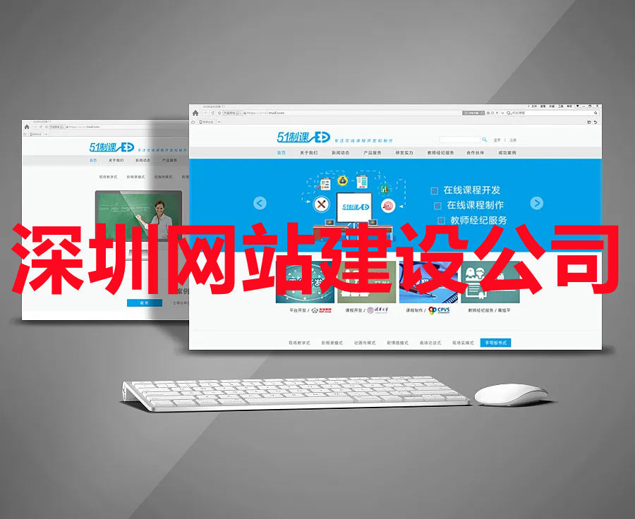 <b>深圳網(wǎng)站建設(shè)公司關(guān)于旅游類型網(wǎng)站存在的意義淺談</b>