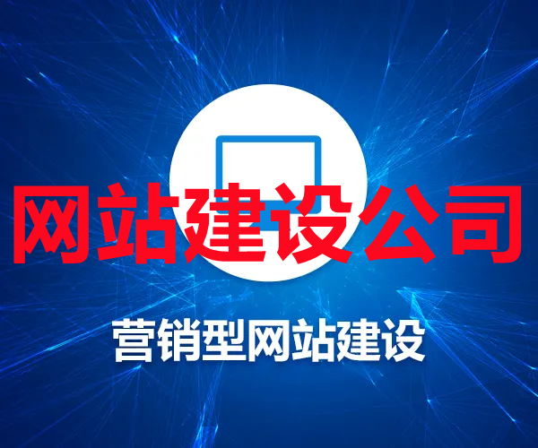 <b>旅游購物類型網(wǎng)站建設(shè)關(guān)于系統(tǒng)內(nèi)容的解決方案</b>