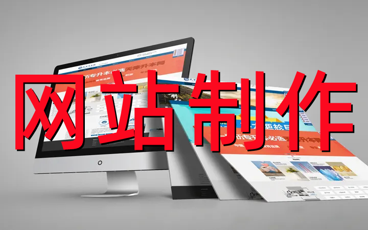 <b>商城網(wǎng)站制作知識之什么是電子商務(wù)？</b>