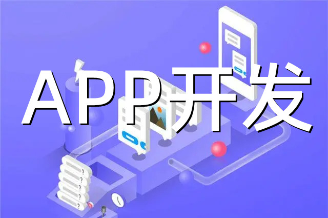 <b>電商APP開發(fā)關(guān)于安全方案之移動(dòng)簽名技術(shù)的特點(diǎn)</b>