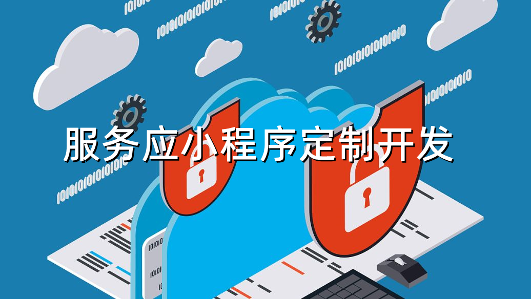 <b>小程序開(kāi)發(fā)知識(shí)之用戶(hù)獲利，小程序改變了生活</b>