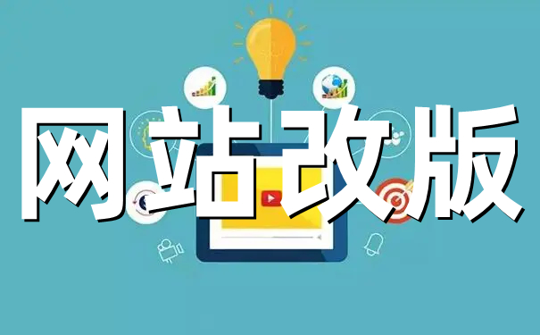 <b>前端框架設(shè)計(jì)師對(duì)老舊網(wǎng)站改版建設(shè)前端關(guān)于Red Hat 代碼淺析</b>