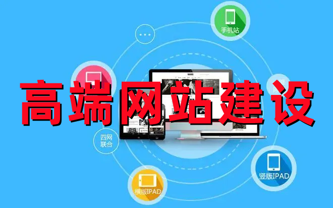 <b>網(wǎng)站建設(shè)公司前端框架開發(fā)流程詳解</b>