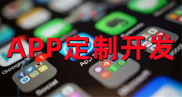<b>商城類APP開發(fā)系統(tǒng)程序安全關(guān)于WAP1.x與WAP2.0的安全性詳解</b>