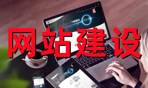 <b>高端網(wǎng)站建設關于網(wǎng)站欄目規(guī)劃及布局目錄設計解決方案詳解</b>