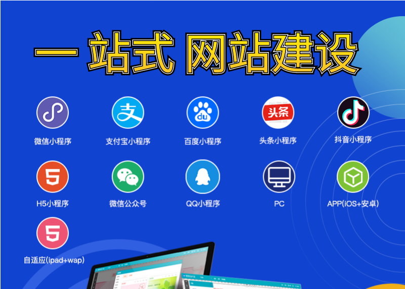 <b>網(wǎng)站建設(shè)關(guān)于網(wǎng)頁(yè)布局的基本方法</b>