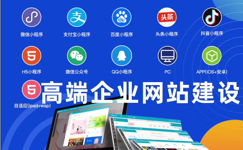 <b>高端網(wǎng)站建設(shè)怎樣做好網(wǎng)站內(nèi)容規(guī)劃？</b>