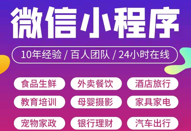 <b>小程序開發(fā)公司詳解微信小程序應(yīng)用形態(tài)如何銜接</b>