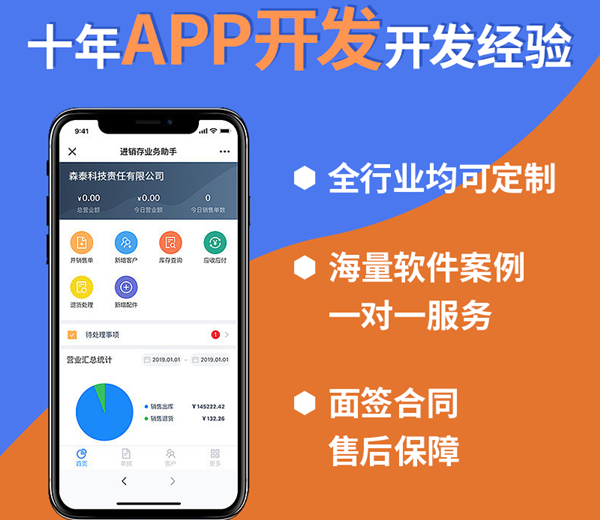 <b>APP開發(fā)公司關(guān)于設(shè)計效果圖時的注意事項</b>
