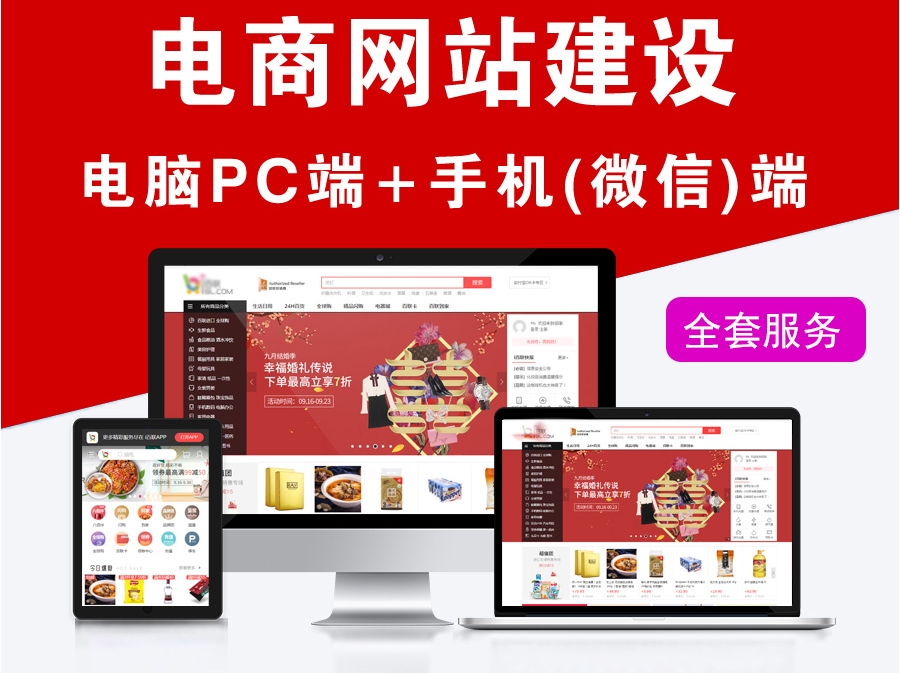 <b>高端B2B4.0版商城網(wǎng)站建設必須包含那些特征？</b>