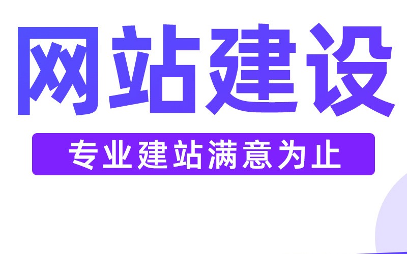 <b>商城網(wǎng)站建設(shè)方案應(yīng)包含哪些主要需求?</b>