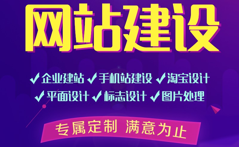 <b>B2B電子商務(wù)網(wǎng)站建設(shè)怎樣做好收費廣告的布局？</b>