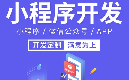 <b>小程序開發(fā)公司分解為什么說小程序如何重構(gòu)移動電商生態(tài)？</b>