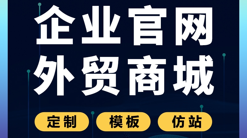 <b>移動(dòng)商城網(wǎng)站建設(shè)關(guān)于首屏設(shè)計(jì)的吸睛法則與促銷活動(dòng)設(shè)計(jì)方案</b>