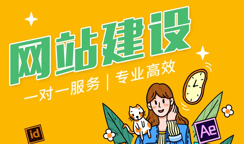 <b>網站建設公司詳解網站項目開發(fā)需要哪些硬件與軟件</b>